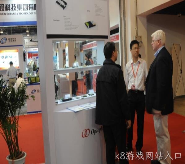 k8游戏网站入口重装亮相2016年中国光电子博览会