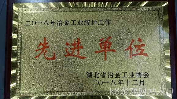 2018年度企业社会责任报告