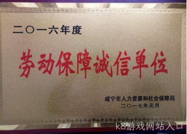 2017年度企业社会责任报告3