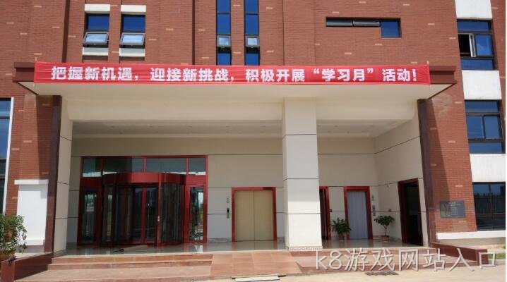 k8游戏网站入口2017年7月(生产部)“学习月”活动