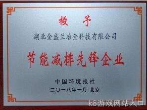 2018年度企业社会责任报告