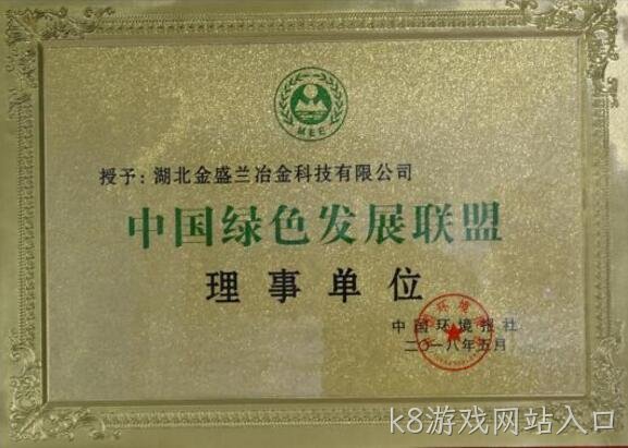 2018年度企业社会责任报告