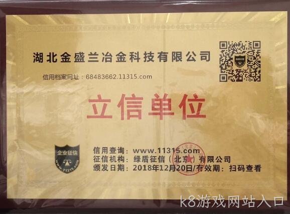 2018年度企业社会责任报告