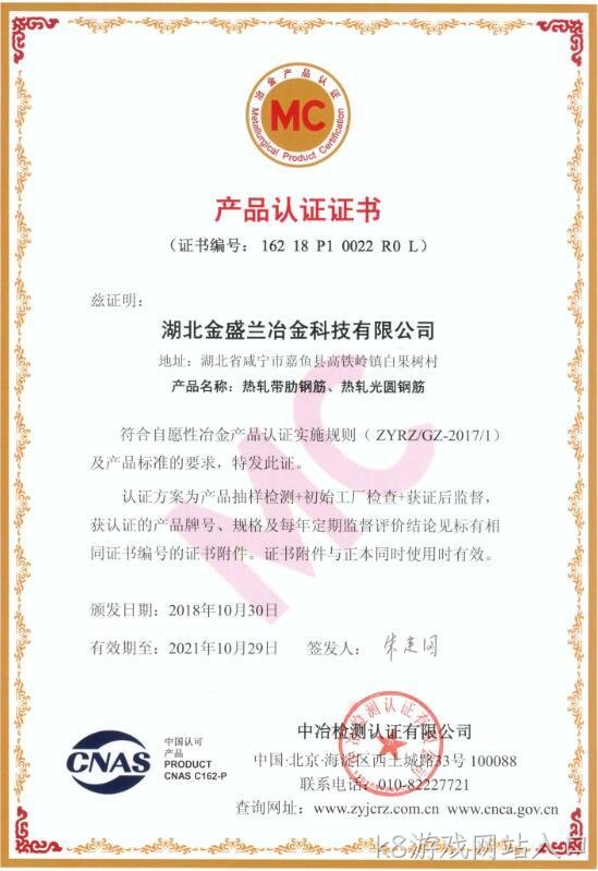 2018年度企业社会责任报告